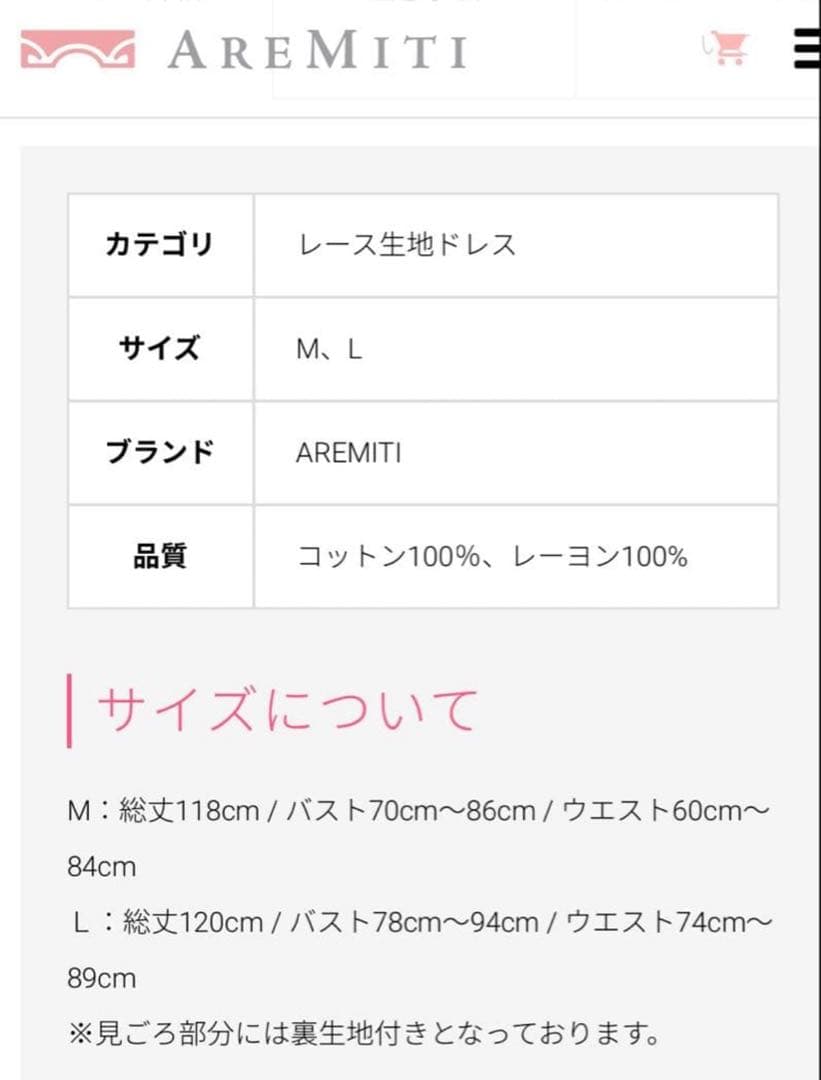 お値下げ♪残り1点です新品未開封アレミティマーメイドドレス白M