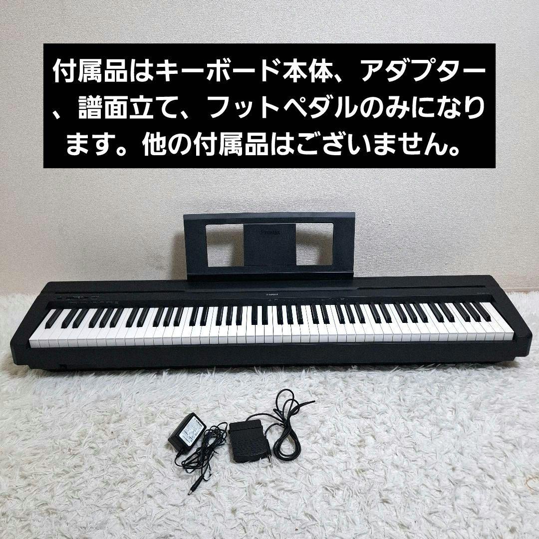 【状態良好】YAMAHA P-45 電子ピアノ キーボード 2021年製