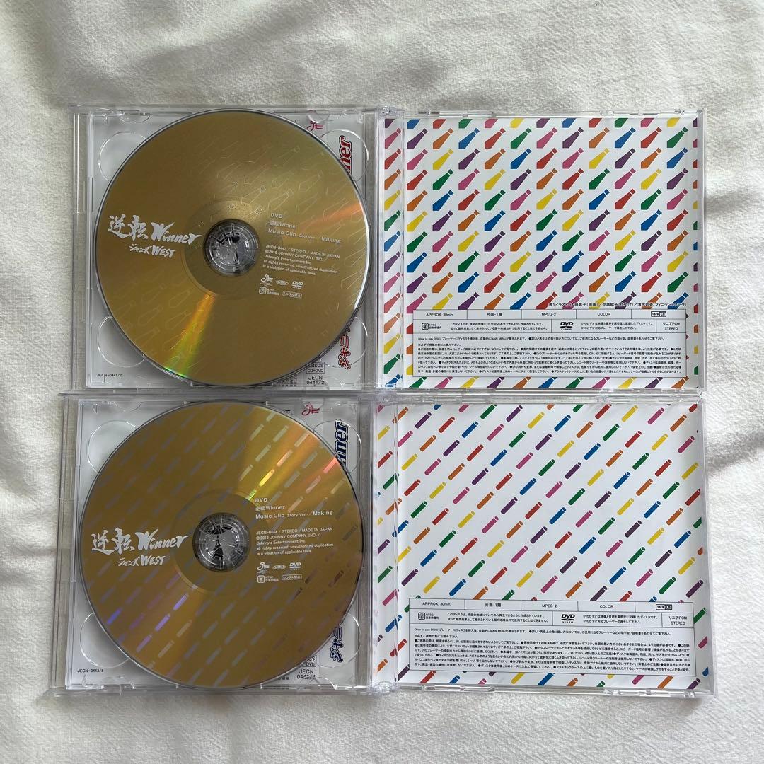 ジャニーズWEST WEST. シングル アルバム まとめ売り