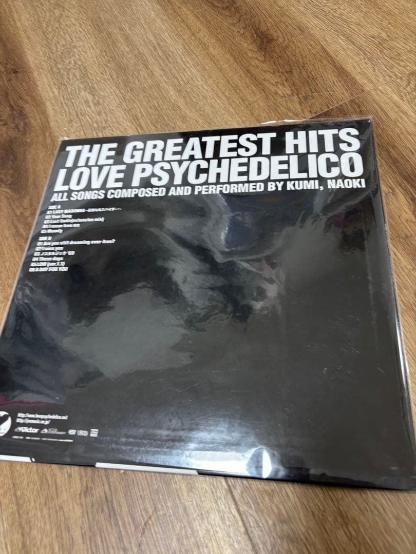 【新品アナログ】LOVE PSYCHEDELICO ラブサイケデリコ　ベスト
