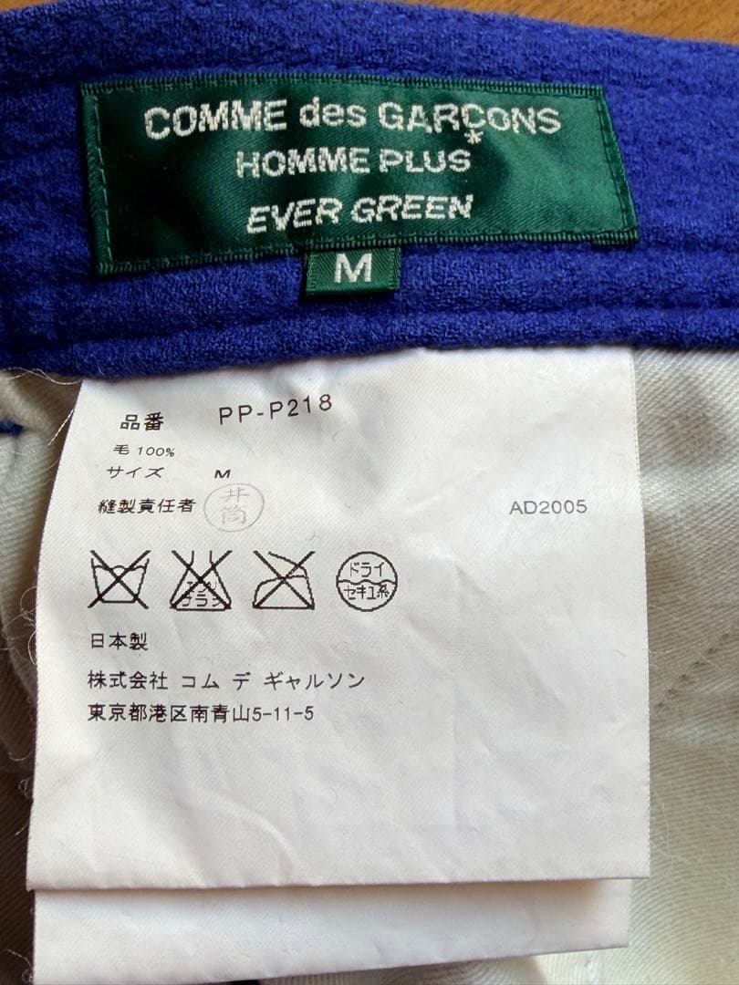 o*a様 コムデギャルソン　オム　プリュス　エバーグリーン　ウール100%