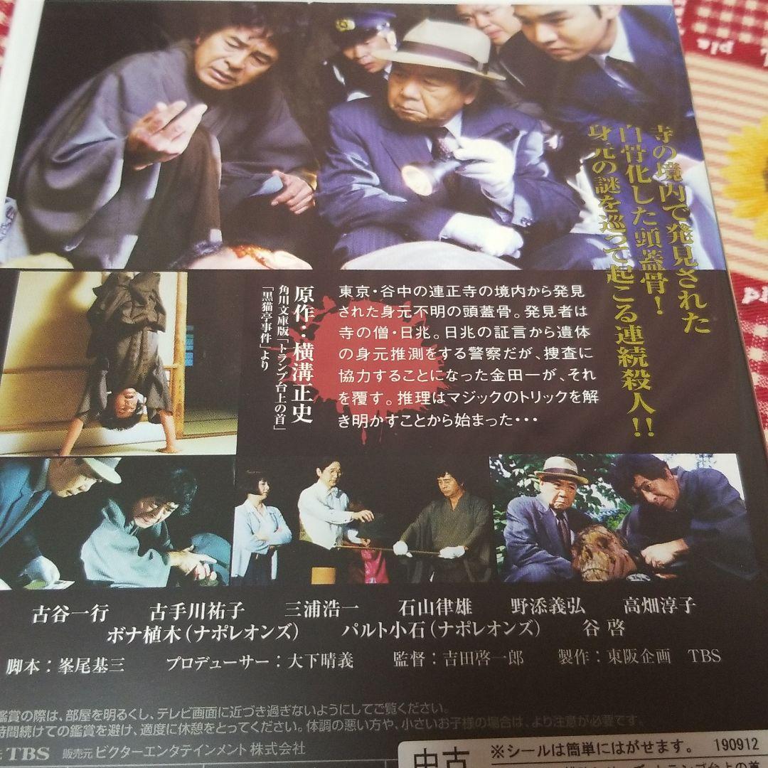 値下げ(^^)/【4枚セット】DVD 横溝正史原作セット 金田一耕助シリーズ