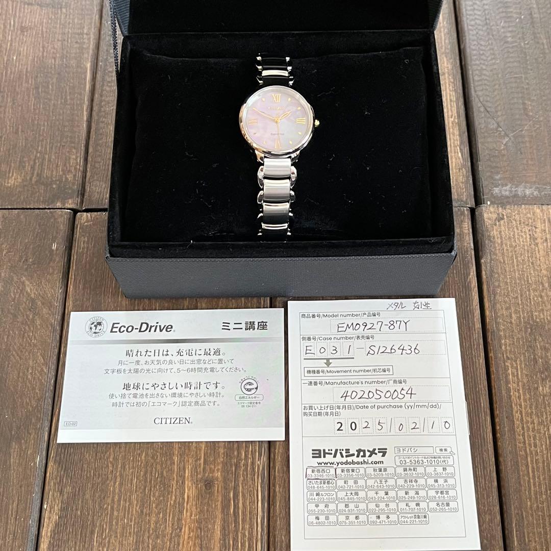 【美品】CITIZEN ラウンドコレクション ソーラー シェル文字盤