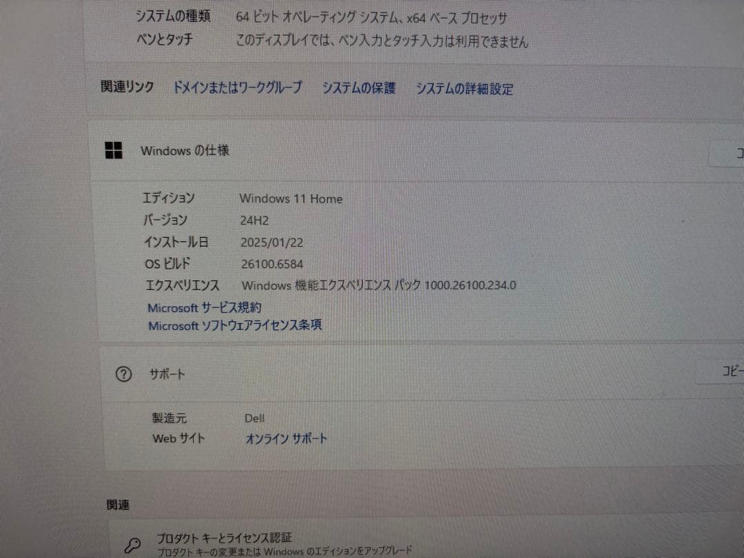 DELL デスクトップ一体型PC Inspiron 24型 キーボード マウス