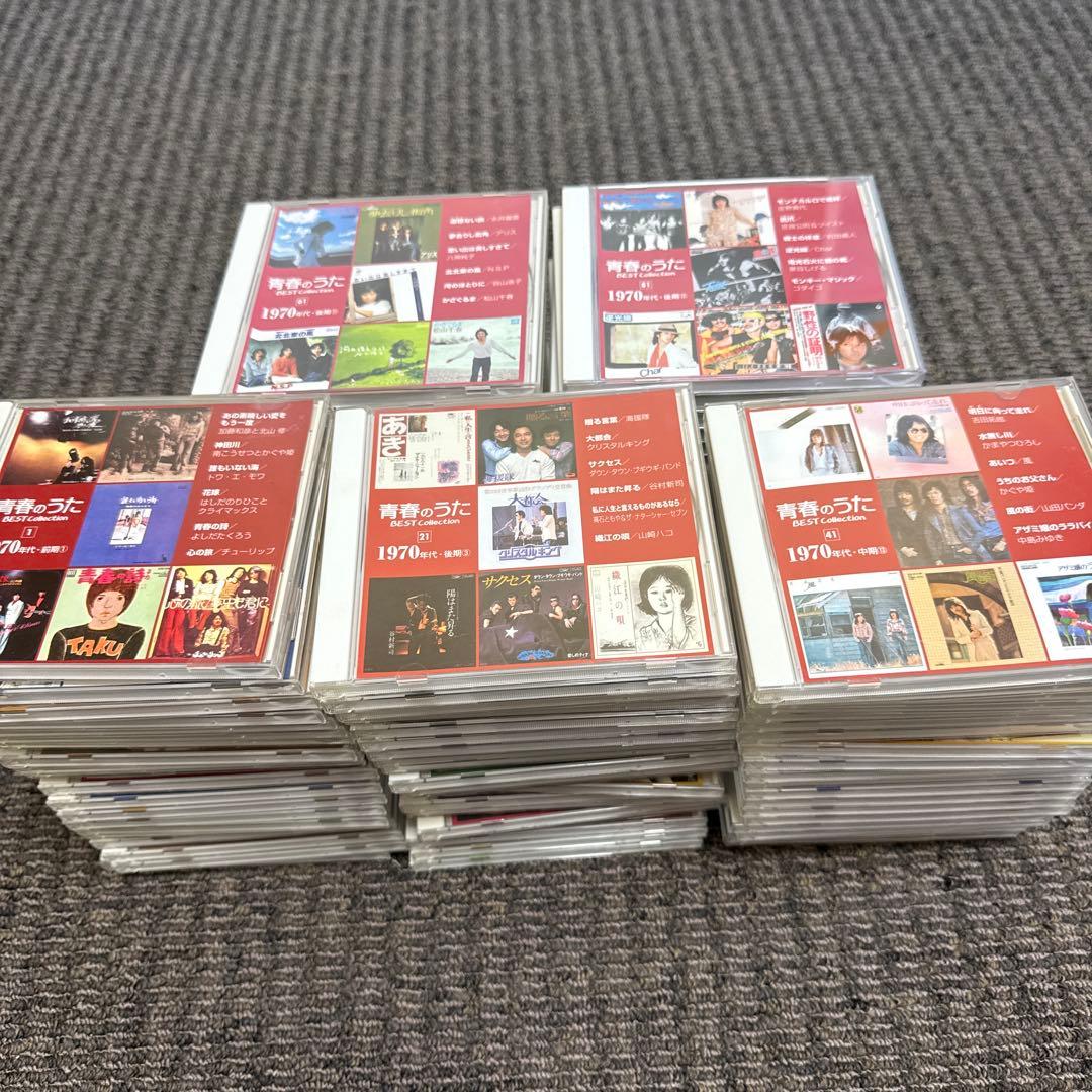 青春のうた BEST Collection CD 1970年 完100枚セット