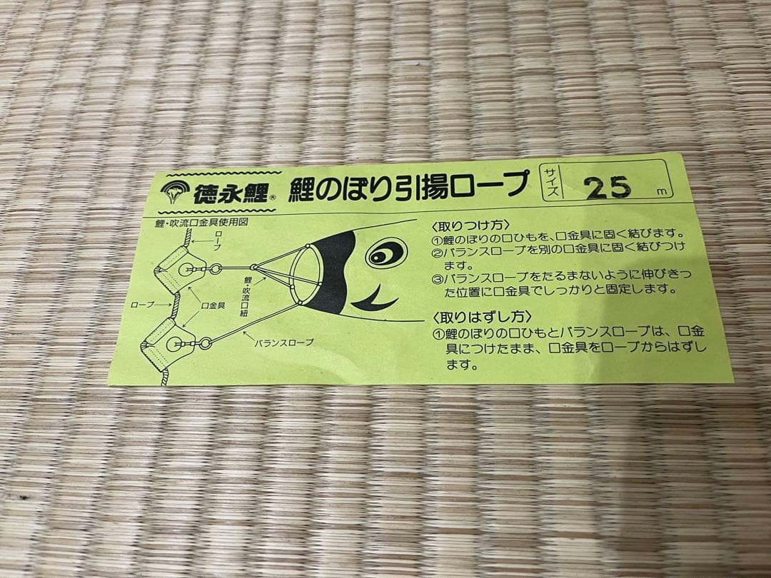 【一時的に値下げ中】鯉のぼり　徳永こいのぼり 5mセット