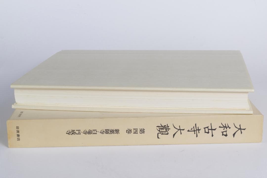 大和路古寺大観　全7巻セットで