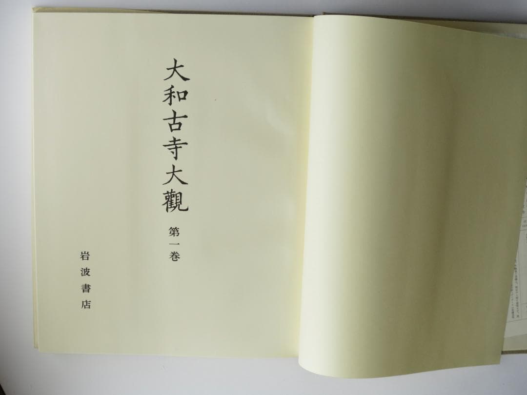 大和路古寺大観　全7巻セットで