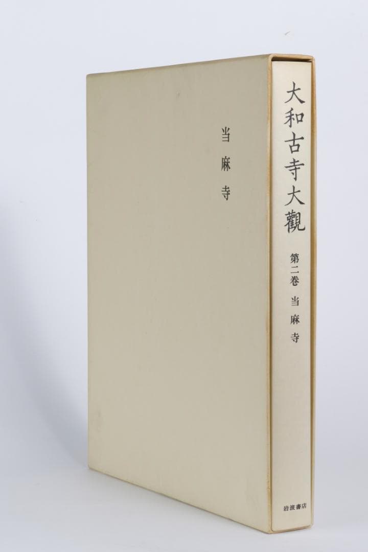 大和路古寺大観　全7巻セットで