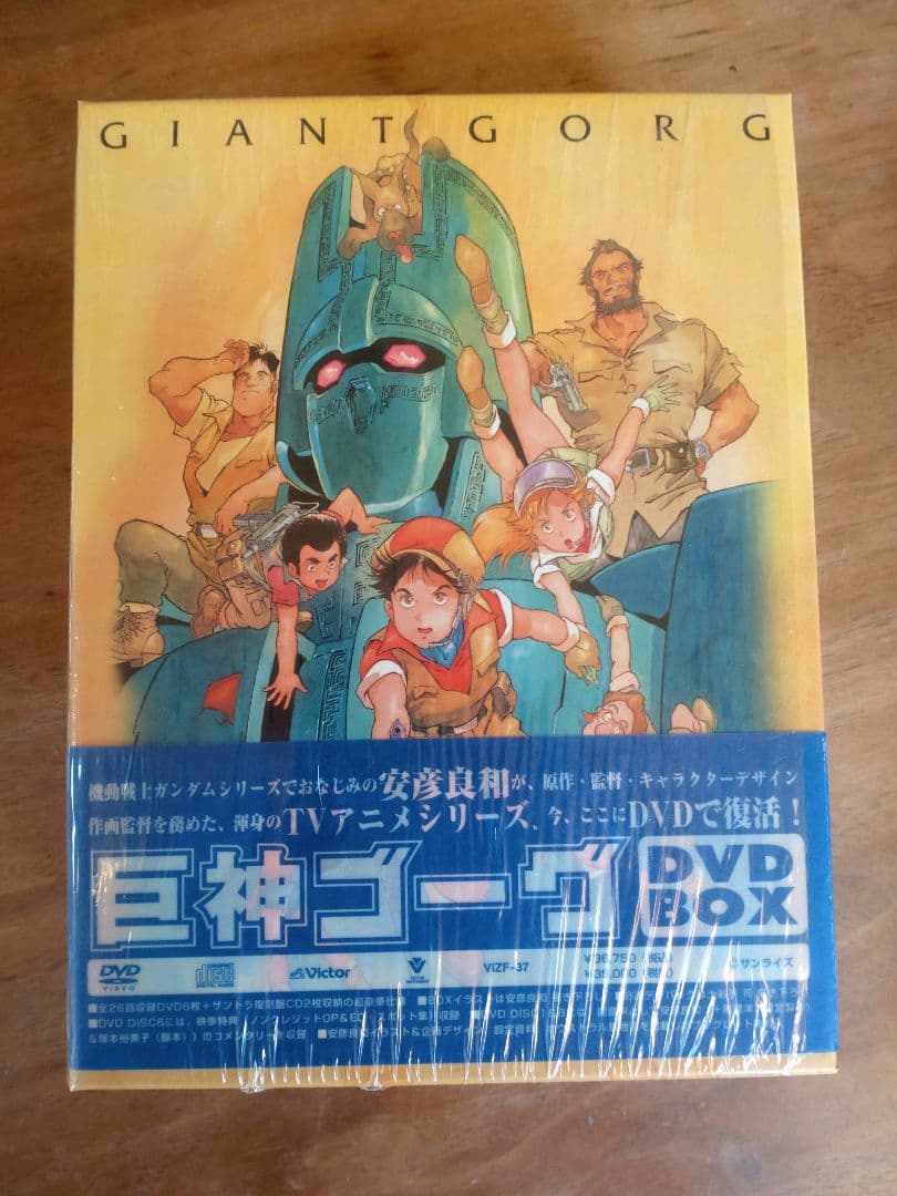 アニメ Giant Gorg DVD BOX