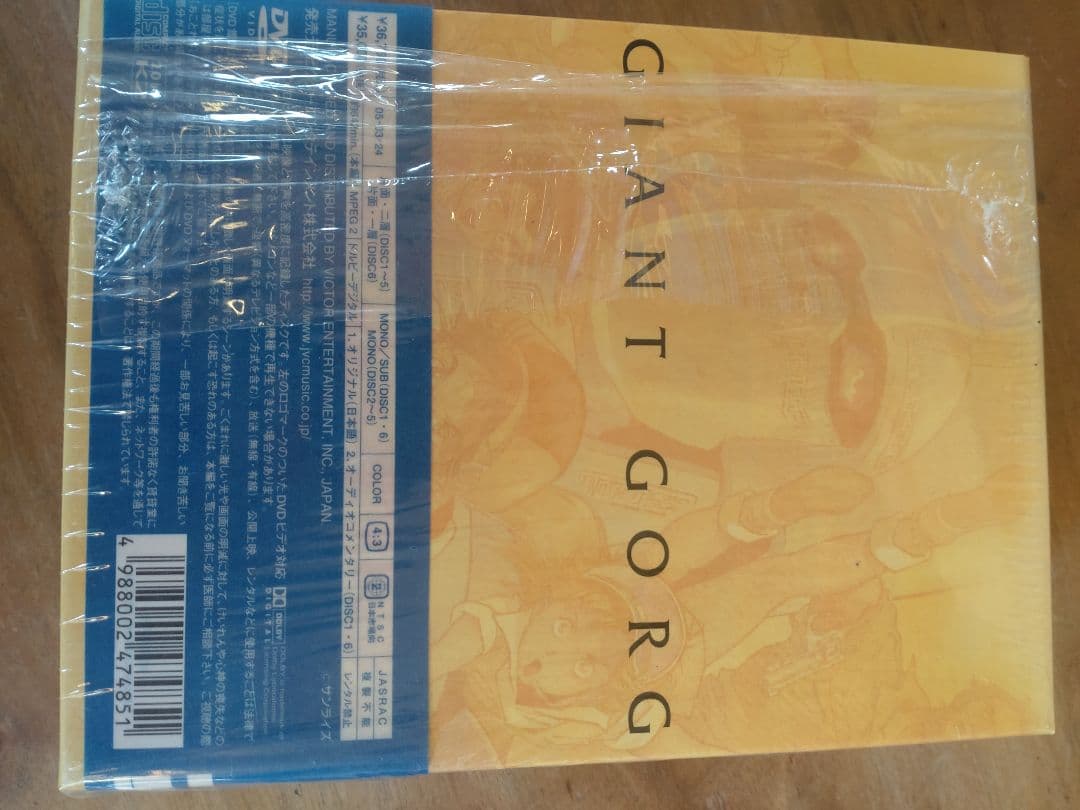 アニメ Giant Gorg DVD BOX