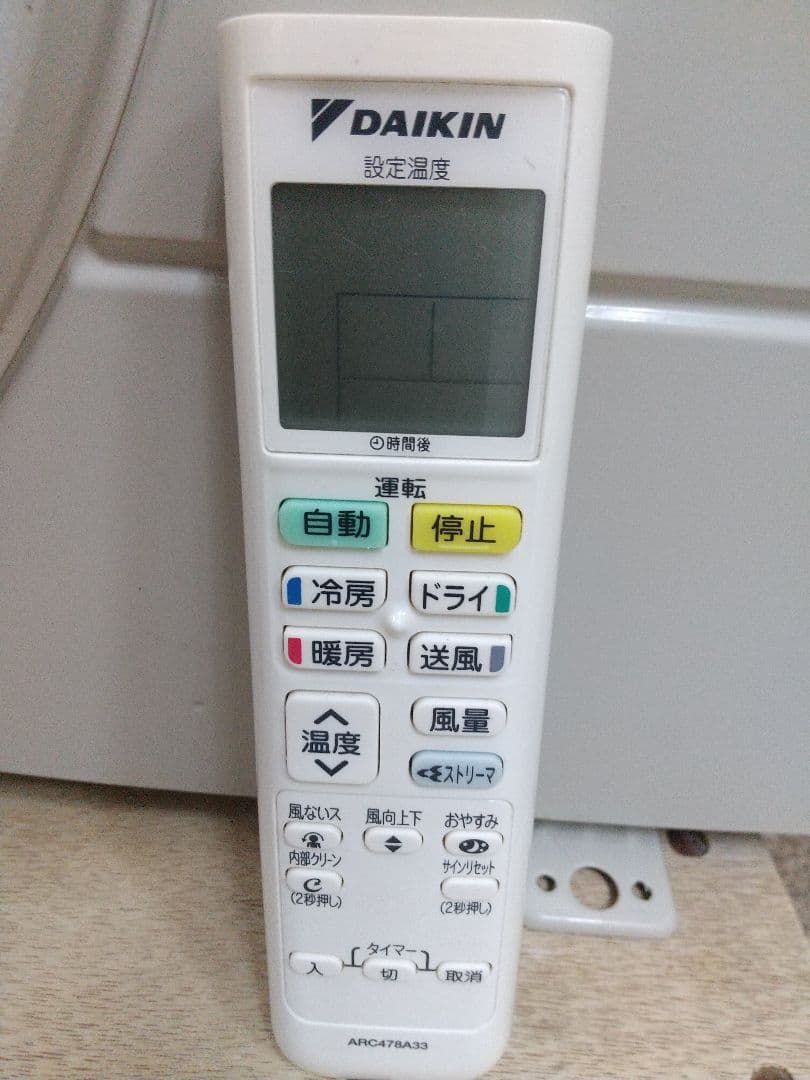 ダイキン６畳エアコン分解洗浄済み２０１８年