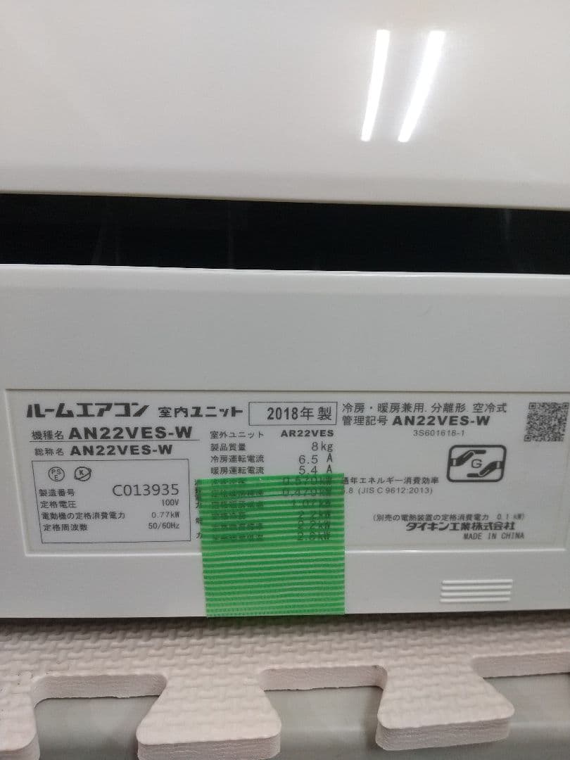 ダイキン６畳エアコン分解洗浄済み２０１８年