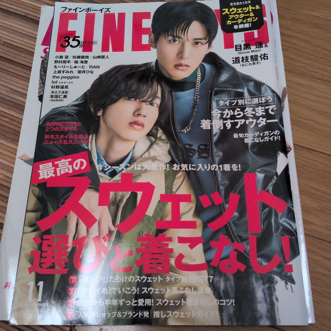 anan non-no CanCam 特集: 道枝駿佑×目黒蓮