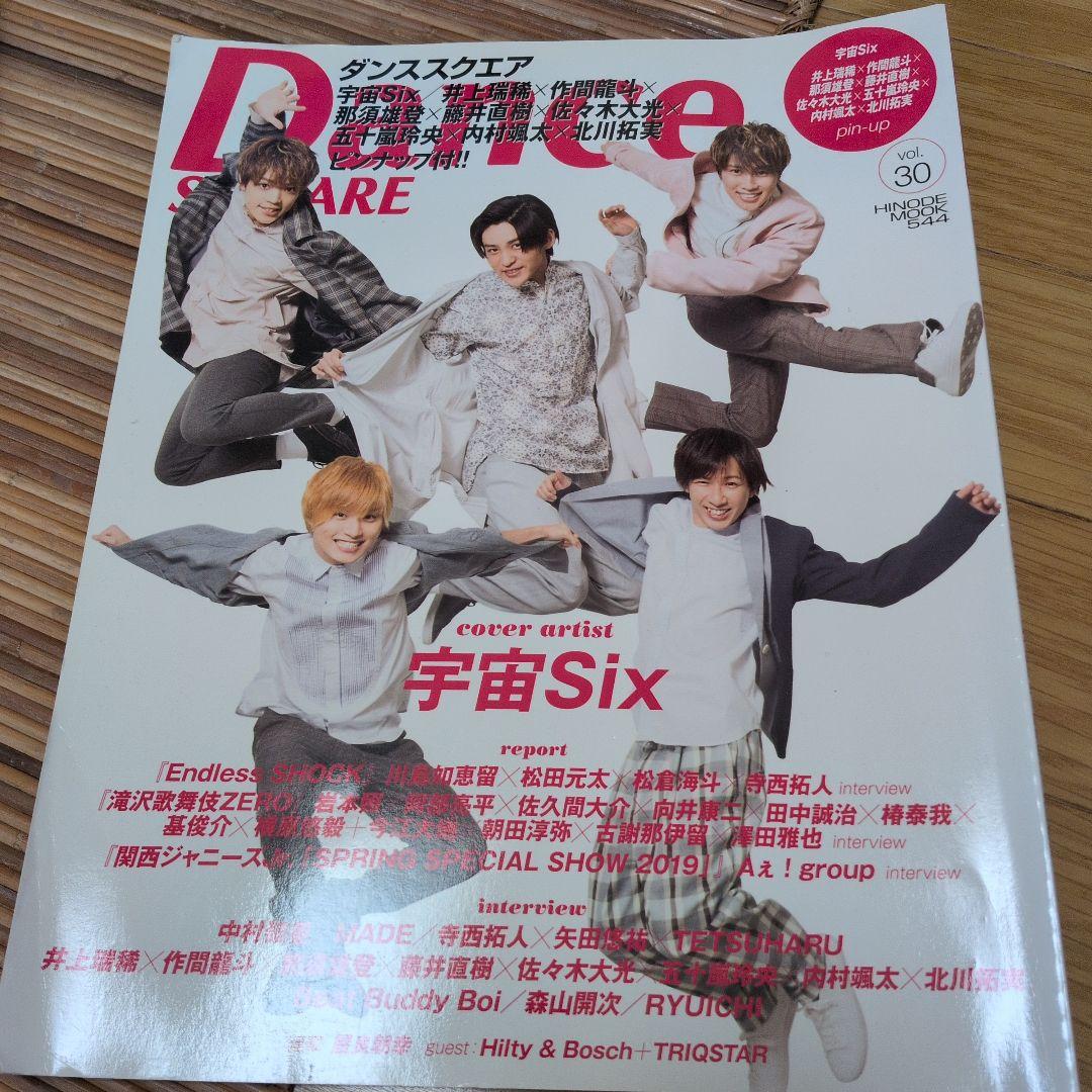 anan non-no CanCam 特集: 道枝駿佑×目黒蓮