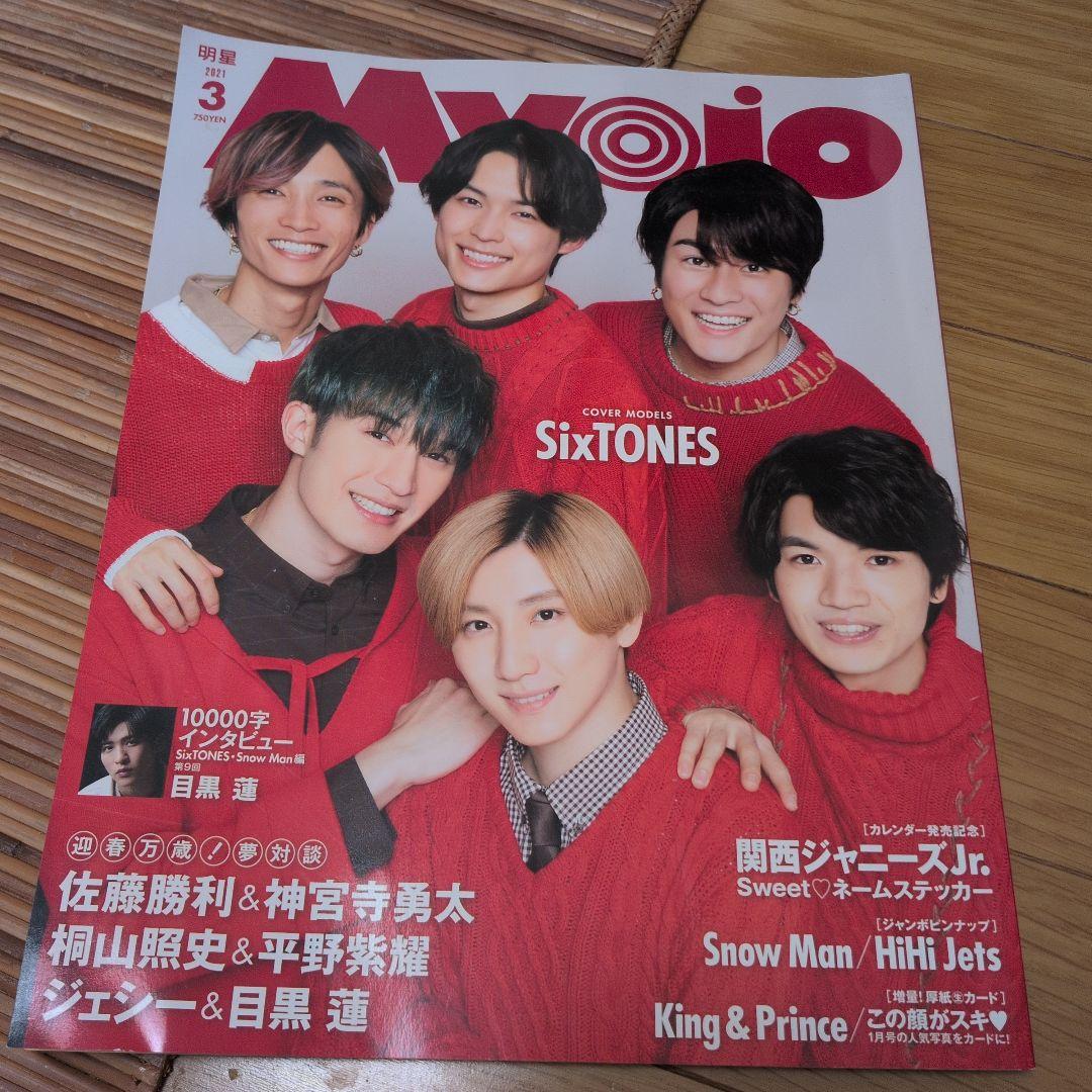 anan non-no CanCam 特集: 道枝駿佑×目黒蓮