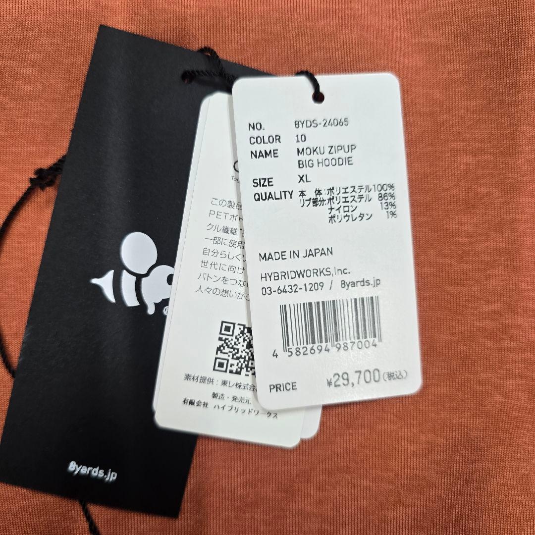 完売品 8yards Men’s MOKU BIG HOODIE XL