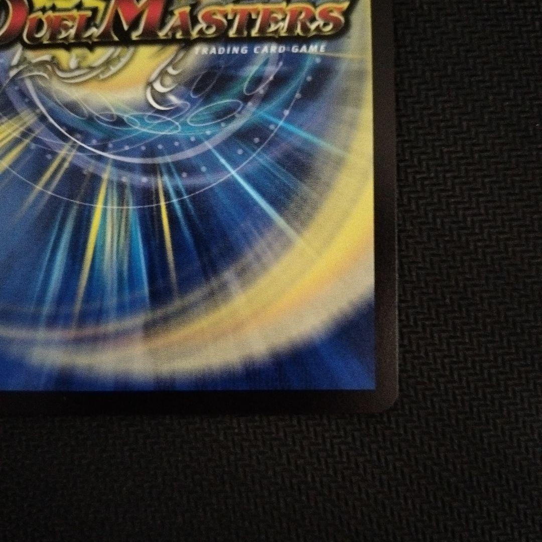 デュエルマスターズ　料理長のラビシェフ