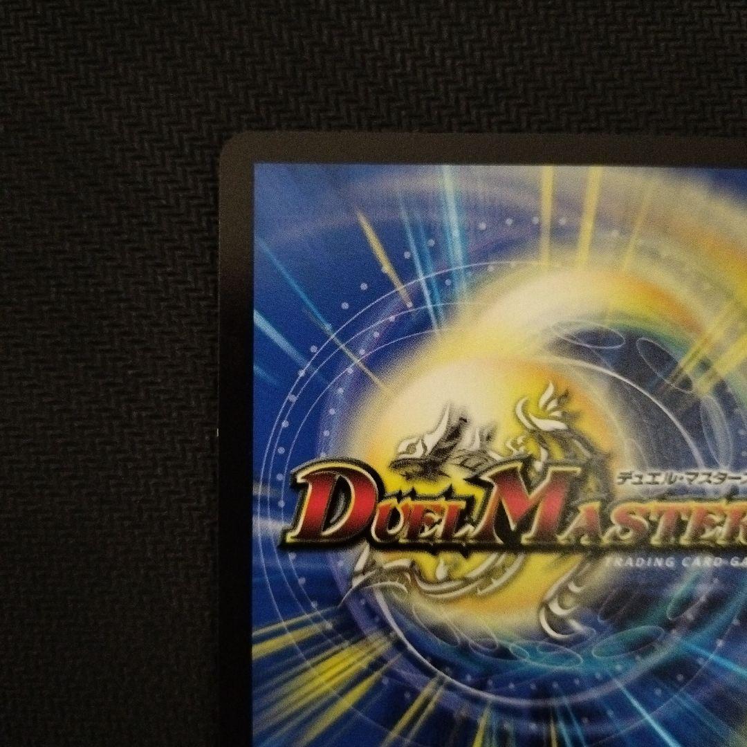 デュエルマスターズ　料理長のラビシェフ