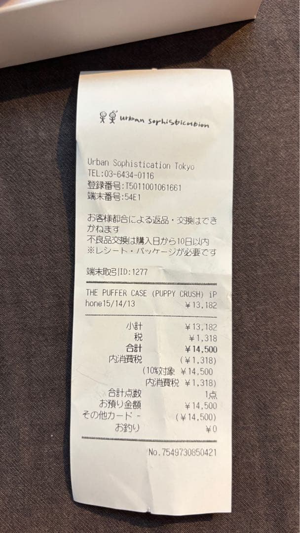 The Puffer Case® - Puppy Crush iPhone15