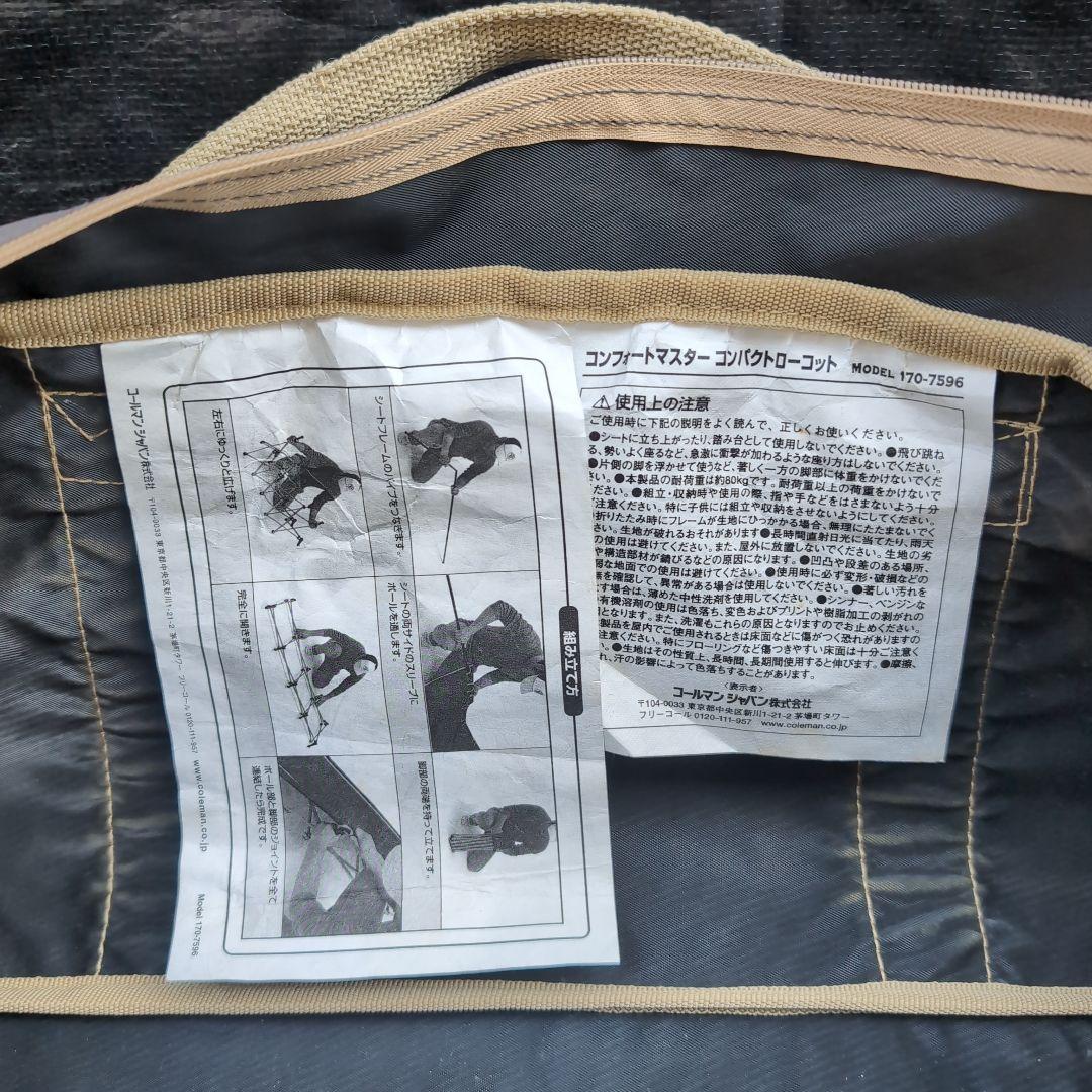 【コールマン】コンフォートマスター コンパクト ローコット