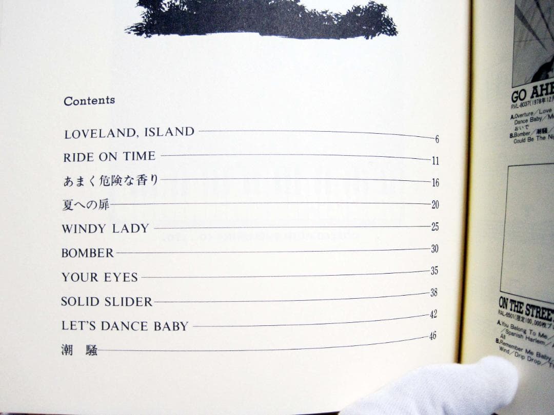 山下達郎 ヒット・アルバム ピアノ弾き語り♪