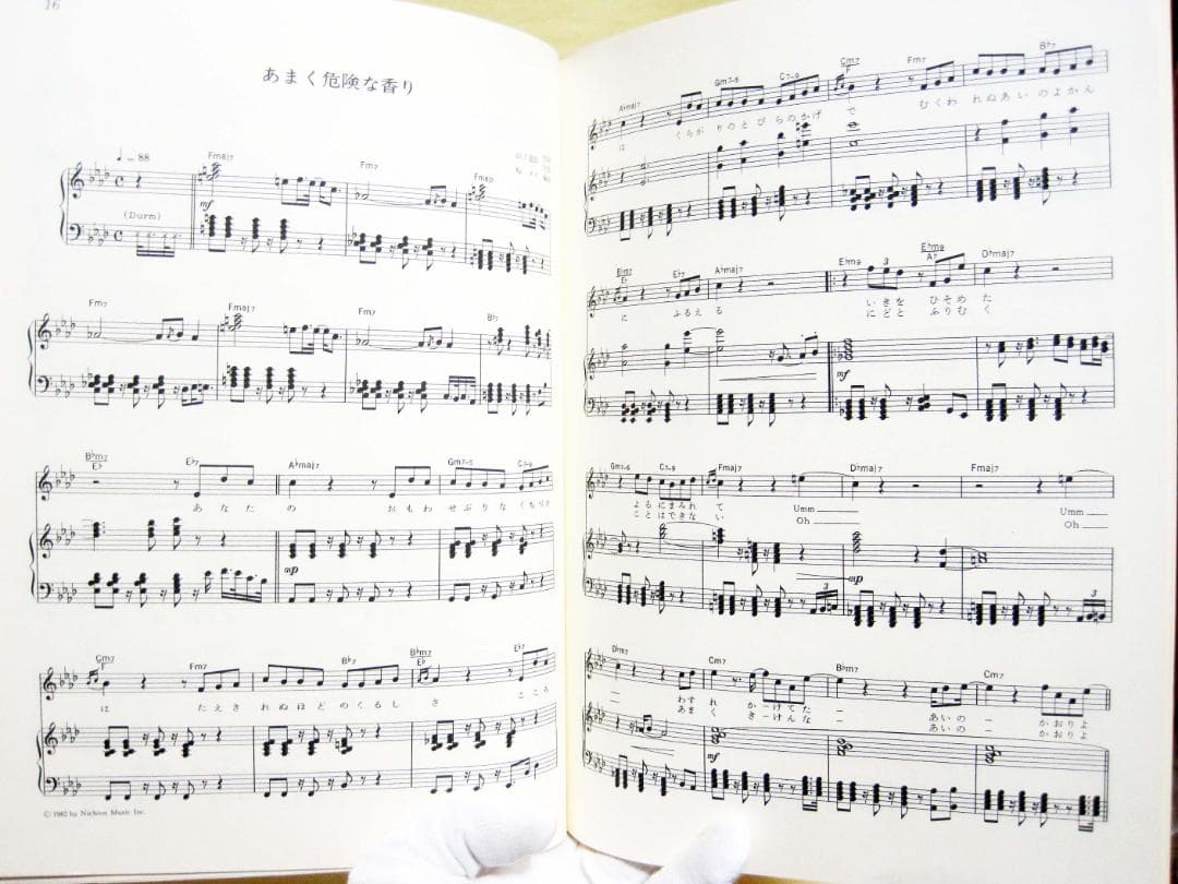 山下達郎 ヒット・アルバム ピアノ弾き語り♪