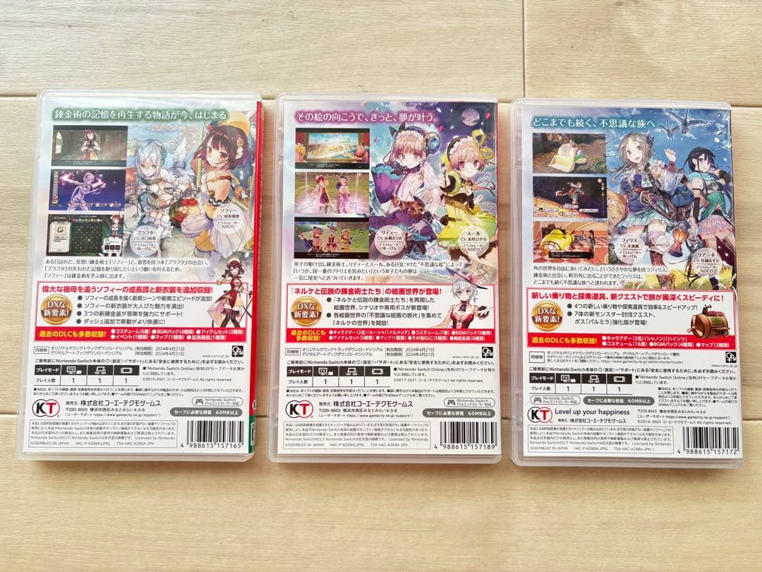 「お値下げ」アトリエ 不思議の錬金術士 3作