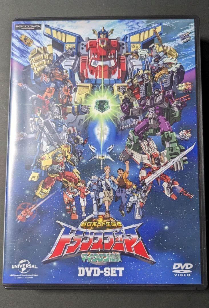 超ロボット生命体トランスフォーマーマイクロン伝説 DVD Transformer