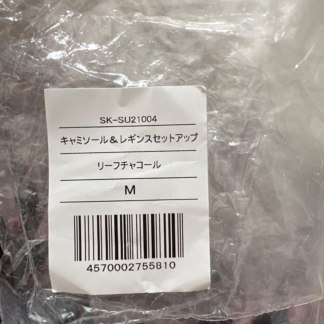 【新品未使用】キャミソール＆レギンスセットアップ M リーフチャコール