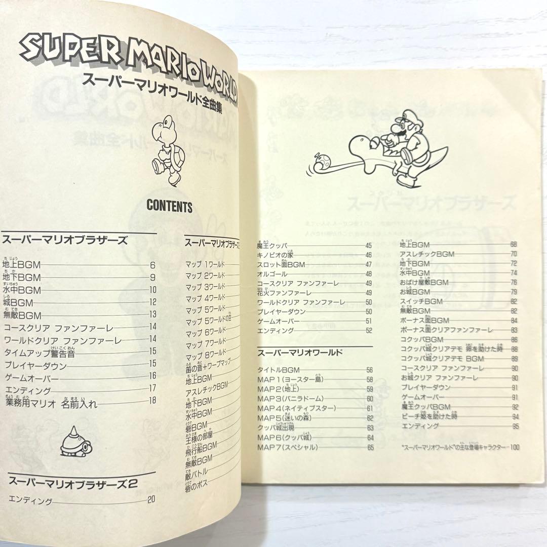スーパーマリオワールド 全曲集 エレクトーン 楽譜 SUPER MARIO