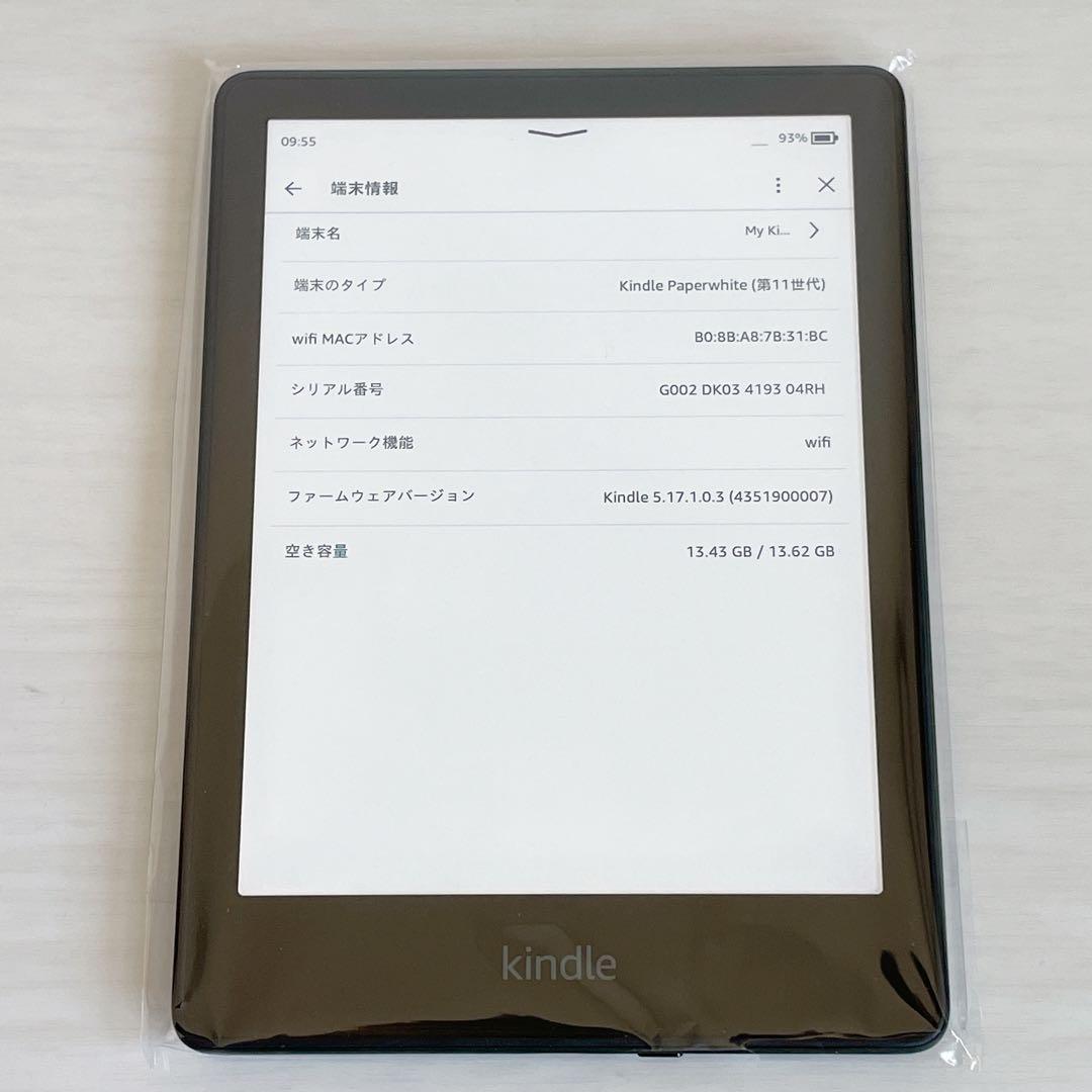 Kindle Paperwhite(11世代)16GB 広告なし 純正カバー付き