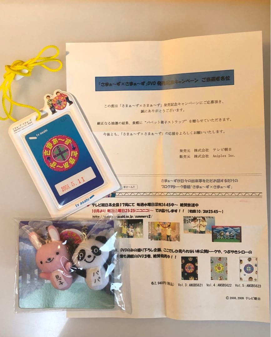 【バラ売り不可】抽プレ付き さまぁ～ず×さまぁ～ず DVD