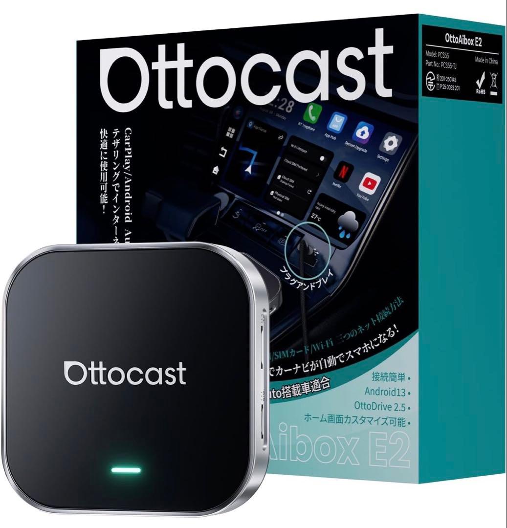 オットキャストE2 セット売り　新品未使用、未開封