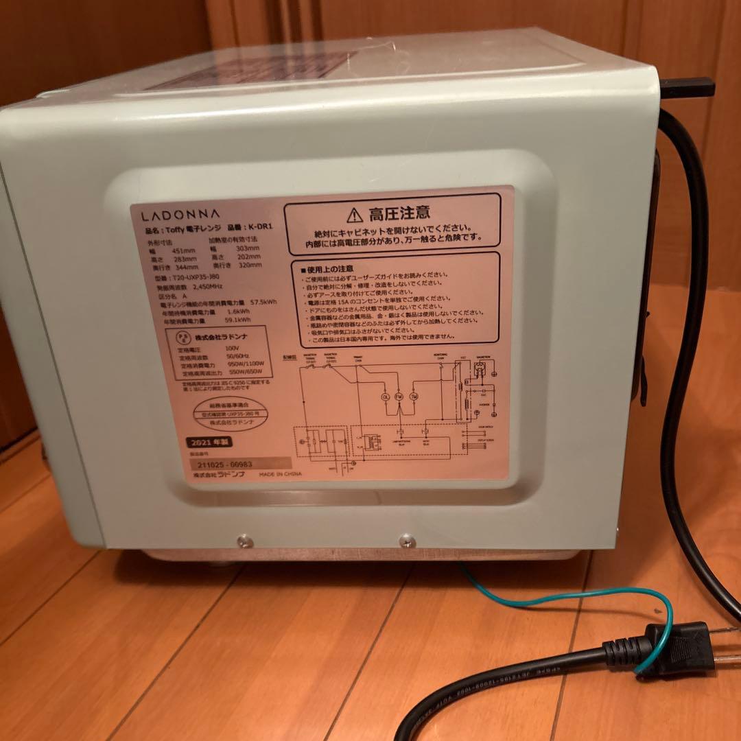 電子レンジ・ラドンナ TOFFY K-DR1 フラットテーブル17ℓペールアクア