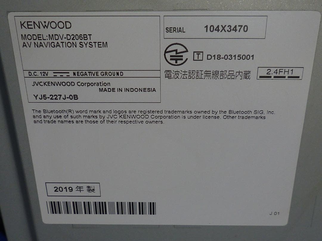 ハンズフリー通話 最新地図2025年秋版MDV-D206BT カーナビ本体セット