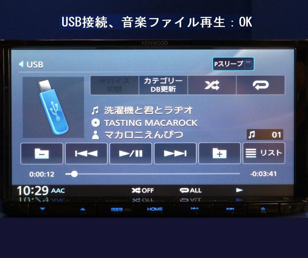 ハンズフリー通話 最新地図2025年秋版MDV-D206BT カーナビ本体セット