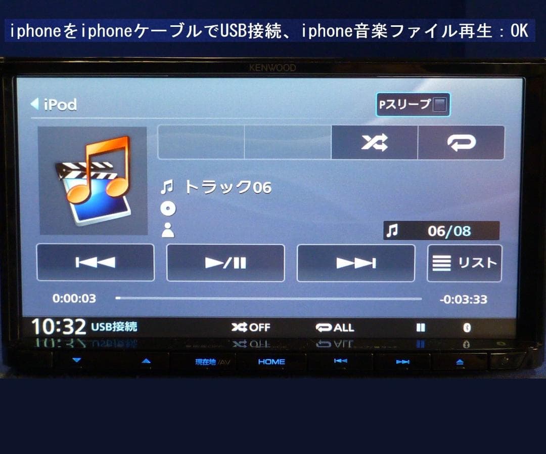 ハンズフリー通話 最新地図2025年秋版MDV-D206BT カーナビ本体セット