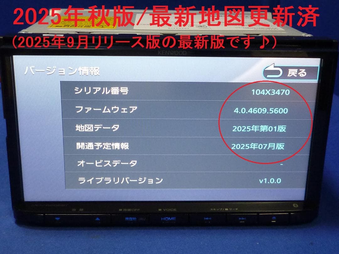 ハンズフリー通話 最新地図2025年秋版MDV-D206BT カーナビ本体セット