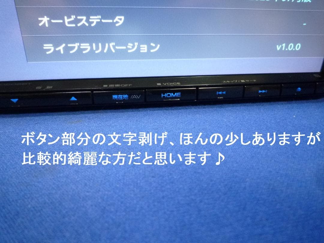 ハンズフリー通話 最新地図2025年秋版MDV-D206BT カーナビ本体セット