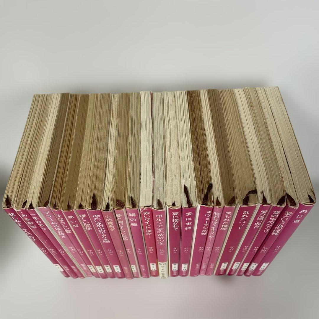 フランソワーズ・サガン　24冊セット　新潮文庫 絶版多数