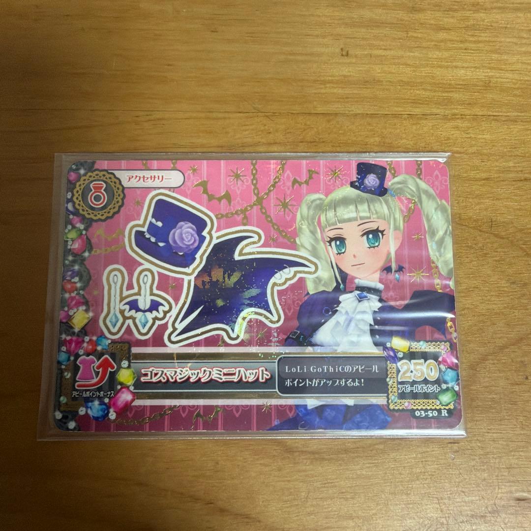 (kikiさま専用)ゴスマジックコーデ　４点セット　藤堂ユリカ