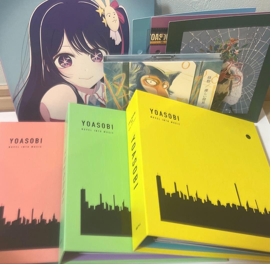 YOASOBI アルバム CD セット