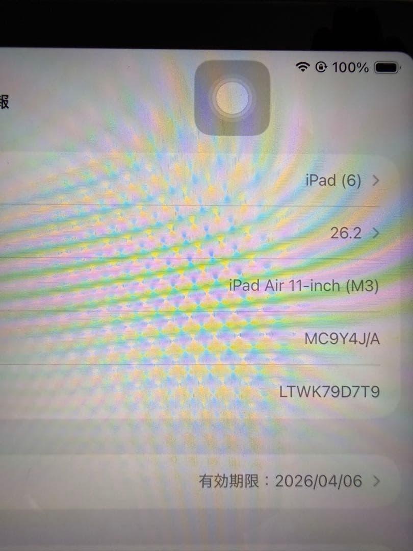 iPad Air (M3) 11インチ 128GB Wi-Fi スターライト