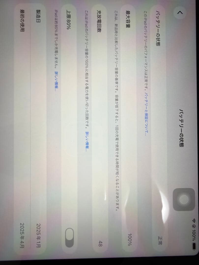 iPad Air (M3) 11インチ 128GB Wi-Fi スターライト