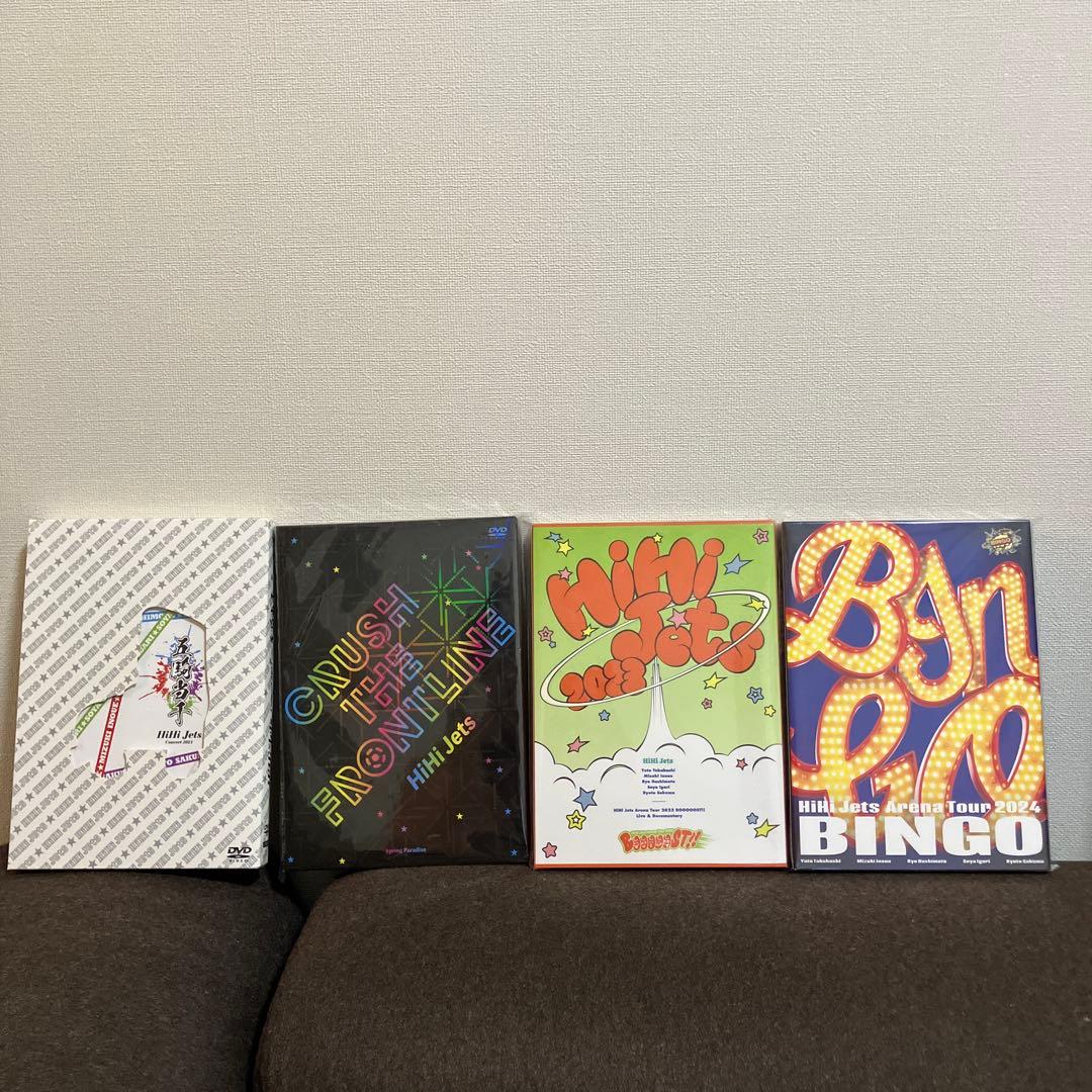 HiHi Jets ライブ DVD Blu-ray 4点セット
