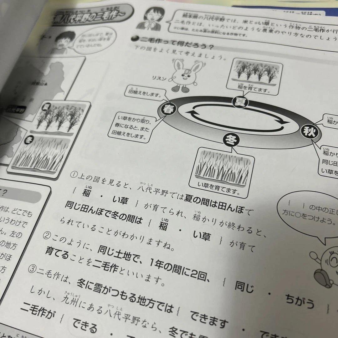 ㉔AA 最新版　サピックス　SAPIX 3年　社会　ディリーサピックス　季節講習