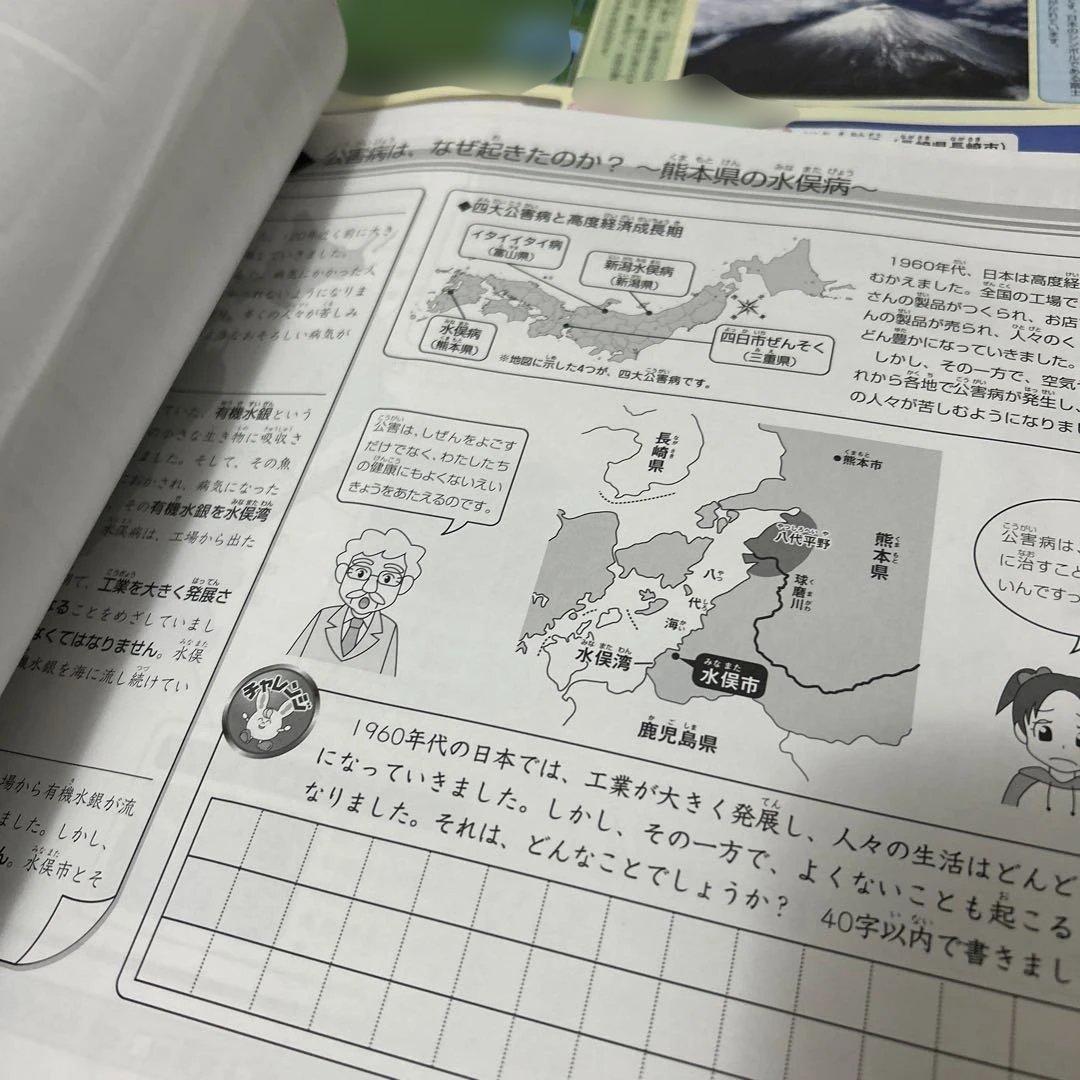 ㉔AA 最新版　サピックス　SAPIX 3年　社会　ディリーサピックス　季節講習