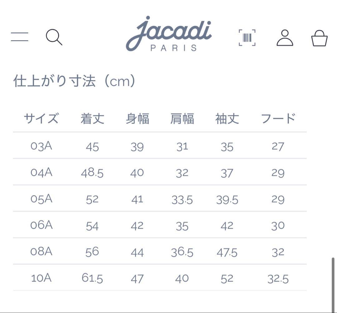 【新品】jacadi ダウンジャケット　ネイビー　中綿コート 8A