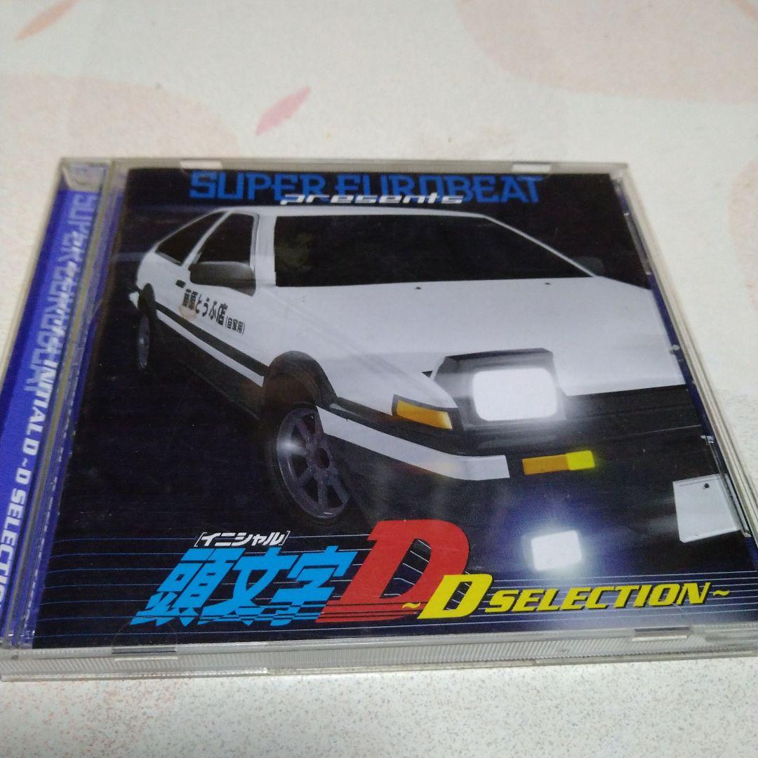 頭文字（イニシャル）D 全48巻初版　他3点とCD付